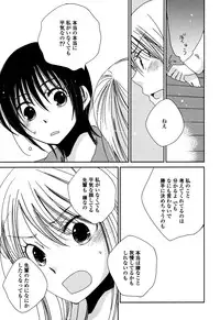 [Kazuma Kowo] Sayonara Folklore