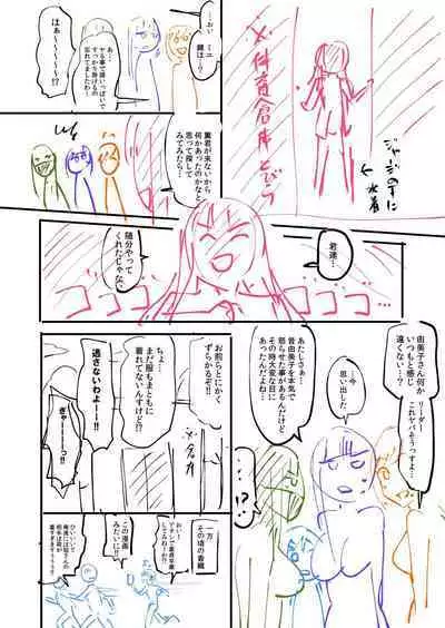 [九栗おいも] 覚醒、痴女系ガールズ