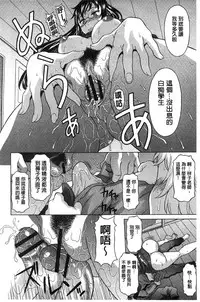 [Kagura Yutakamaru] Hateru made Naka de Shiboraretai [Chinese]