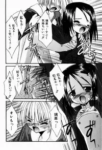 [Kitagawa Mizuki] Tsun-Dere Izm