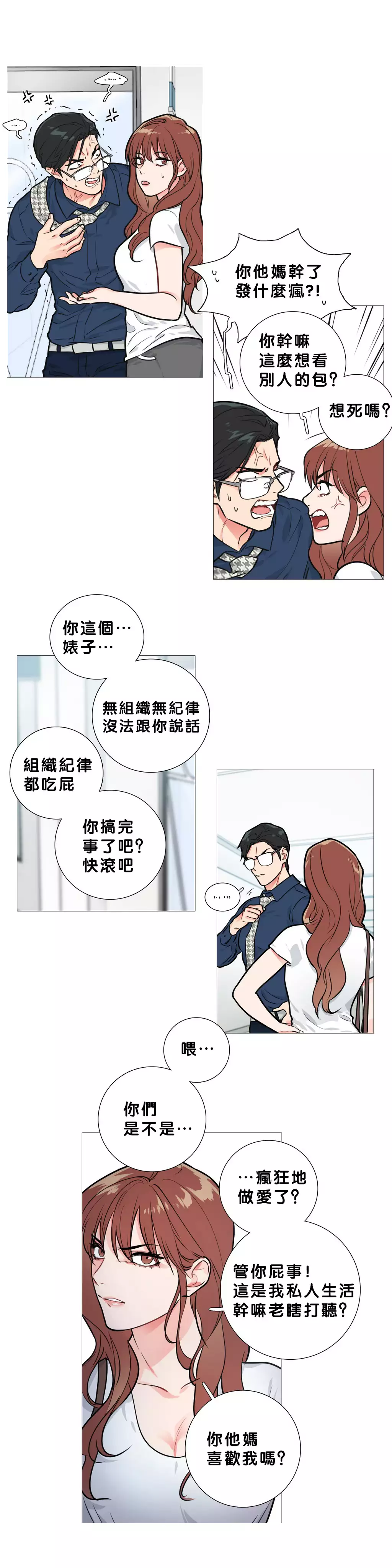 Sadistic Beauty | 虐美人 Ch.1-47