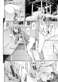 [Takemasa Takeshi] Haitoku Insanity [Digital]