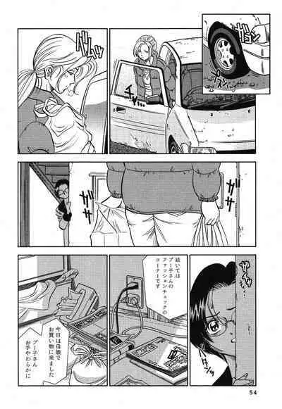 Melty Moon Gengetsu Hen - The radical perversion story of five women!