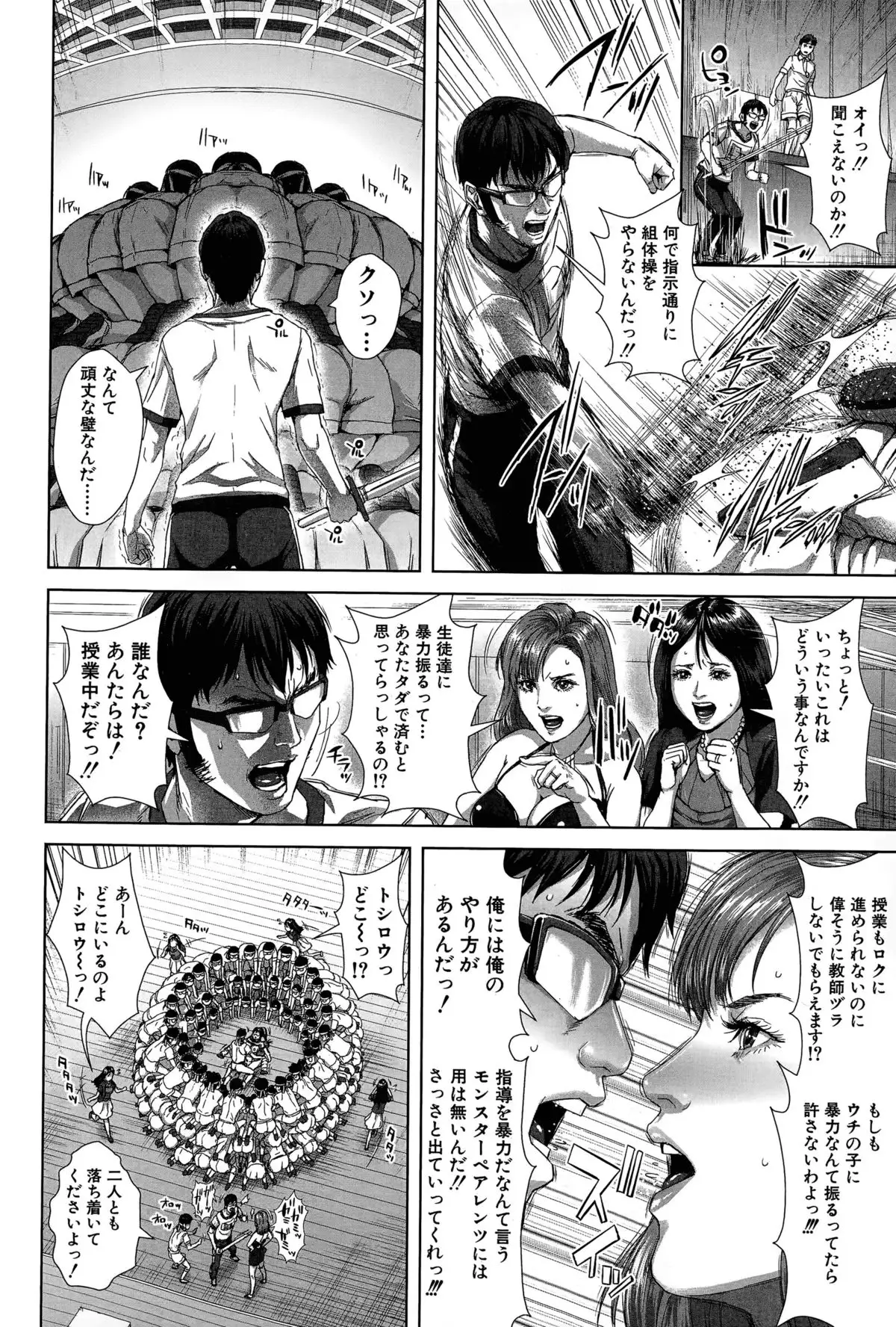 Seideru Wife Ch. 1-5