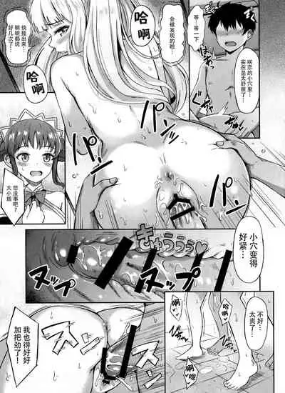 Saren no Himitsu Rendezvous