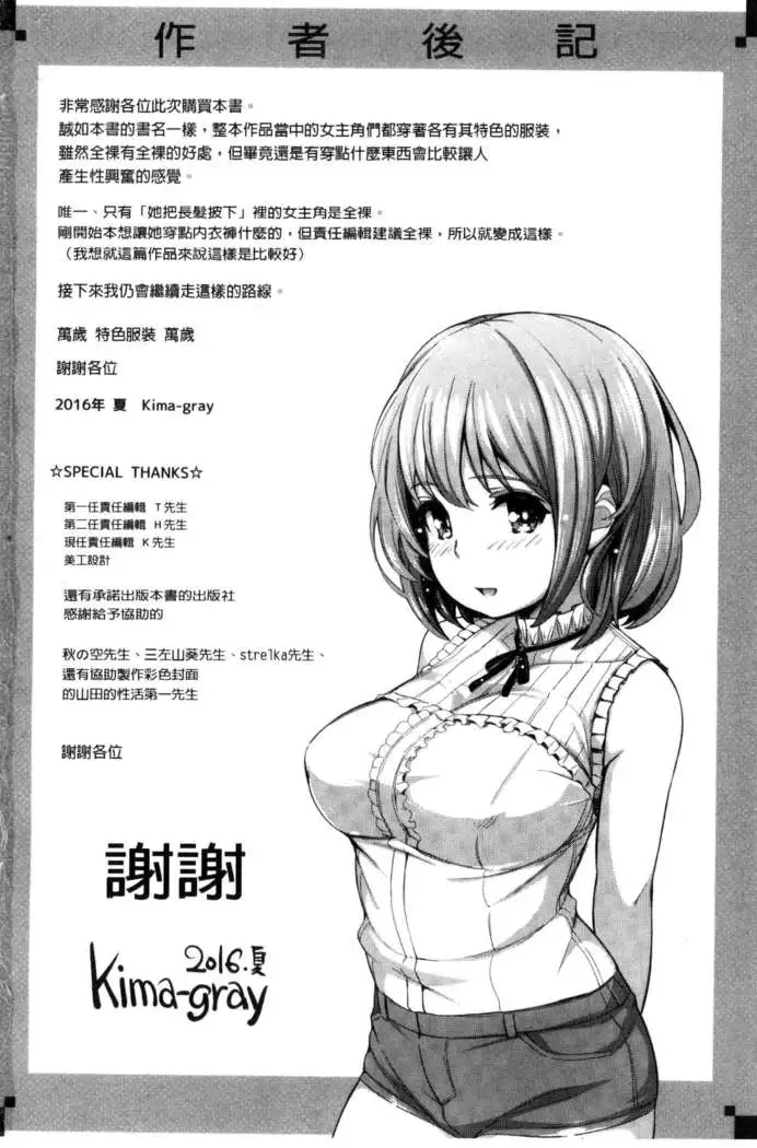 コスランブル （chinese）