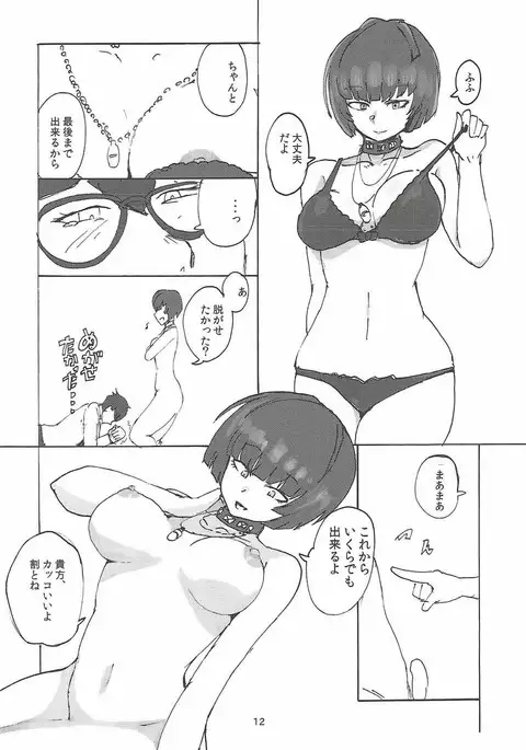 Takemi Sensei ni Ippuku Morareru Hon