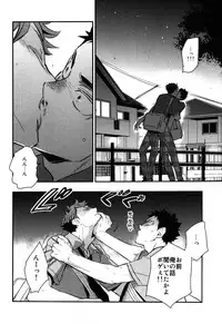 (SUPER23) [Cinnamon (Macho)] Iwa-chan no Yuuutsu (Haikyuu!!)