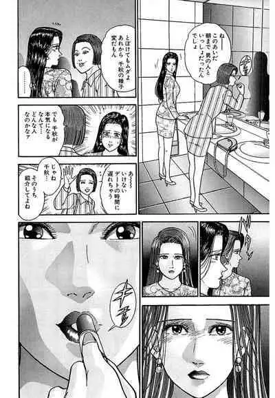 Women － Wimen － Shinsōban 1