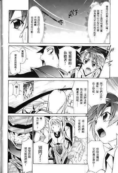 [Shiro Tsunashima] Jinki: Extend 〜RELATION〜 vol. 1-4 [Chinese]《人机JINKI》画质修复