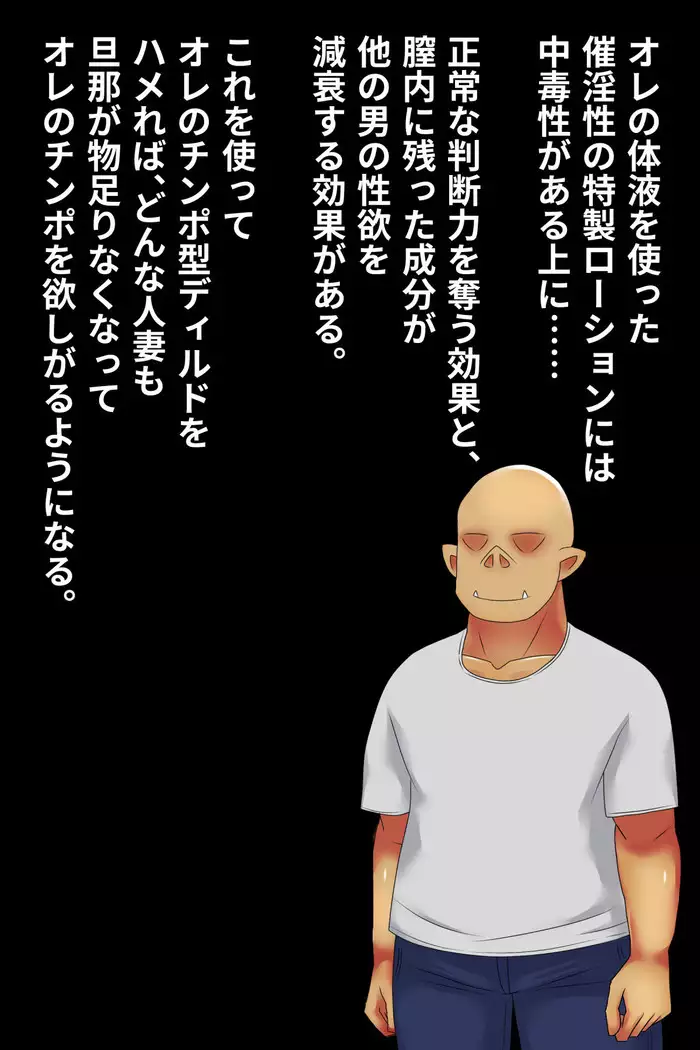 Hitodzuma o Dirudo de Onanii Chuudoku ni Shite Kara, go Jiman no Nama Dirudo de Netoru Ooku no Dirudo-ya.