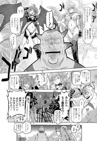 [Oota Takeshi] SADISTIC・NEMESIS -Sadistic Nemesis- Evil in the Bottle