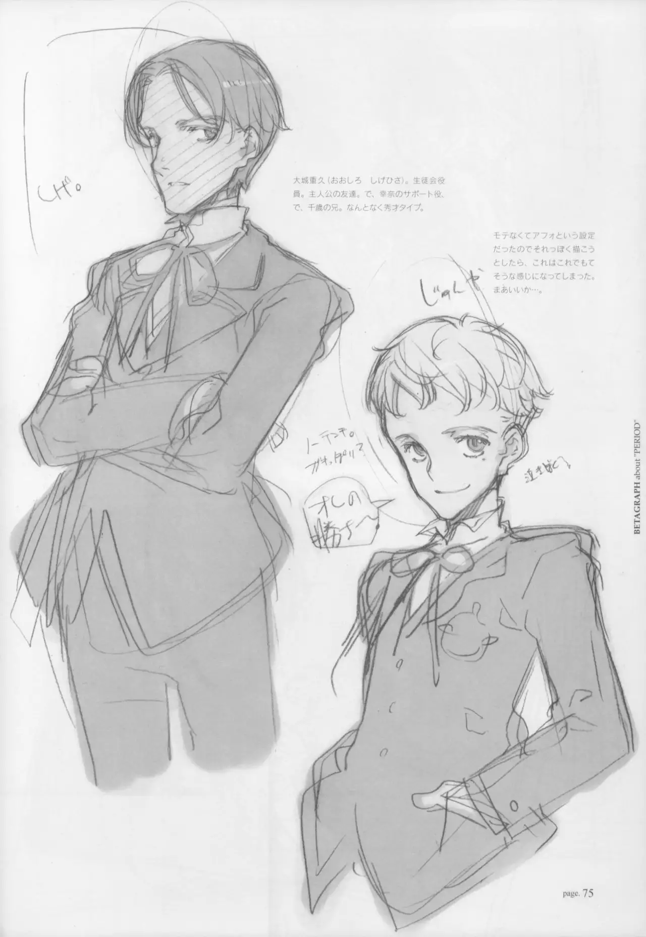 BETAGRAPH about“PERIOD"