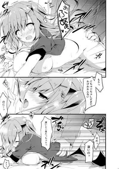 Dare ga Anta Mitai na Kimobuta to!! 4-honme