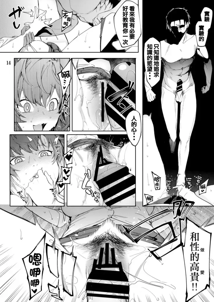 Lipsync vol.4 Loveless, cuteness