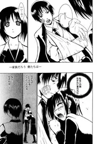 [Chiba Tetsutarou] Yarashii Oneesan -Itsu no Aida ni ka, Okkikunatta ne- [Digital]