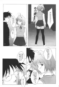 (C61) [Kohakutei (Sakai Hamachi)] Mutsumizuki (Tsukihime)