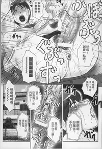 [Fuusen Club] Haha Kangoku [Chinese]