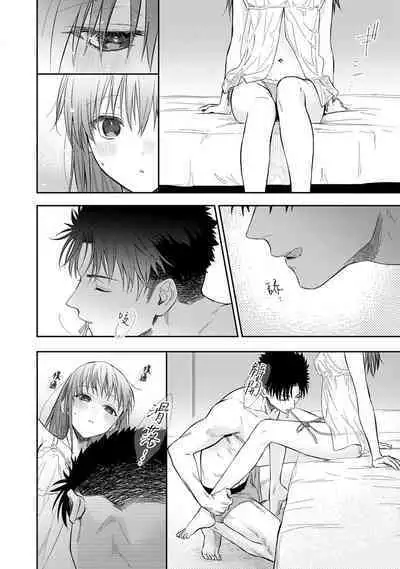 [Namonaki] Ore ga onna ni shite yaru yo ~ toshiue kareshi wa, ueteokami ni naru?~ | 让我将你变成女人吧～年上男友，化身饥渴大野狼？～ 1-17 end [Chinese] [莉赛特汉化组]