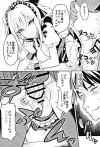 (COMIC1☆10) [tomatohouse-905`s room (Urabi)] Nanji no Order, Waga Mae ni Shimese! (THE IDOLM@STER CINDERELLA GIRLS)