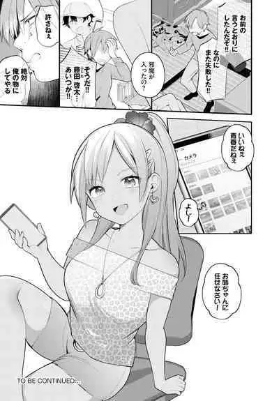 [Nagase Tooru] Zetsurin AV Danyuu, Time Leap de Seishun Musou! ~Ore no Mirai ga Ugokidasu~ ch.8