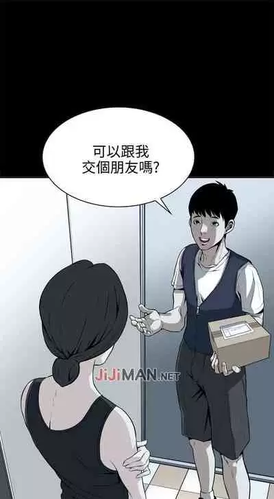 【周二连载】偷窥(作者:李乙 & 經文旗) 第1~125话