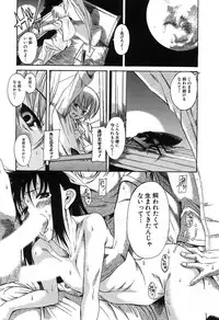 [Amadume Ryuuta] Kuwagata - The Stag Beetle [Digital]