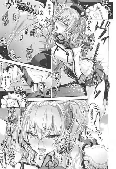 (C99) [Ichinose Land] Kashima to Love Love Soushuuhen (Kantai Collection -KanColle-)