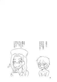 (C86) [KNIGHTS (Kishi Nisen)] Gyakushuu no Shinon (Sword Art Online)