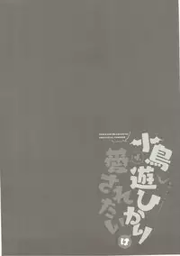 (SC2017 Winter) [moriQ (Mori Airi)] Takanashi Hikari wa Aisaretai (Demi-chan wa Kataritai)