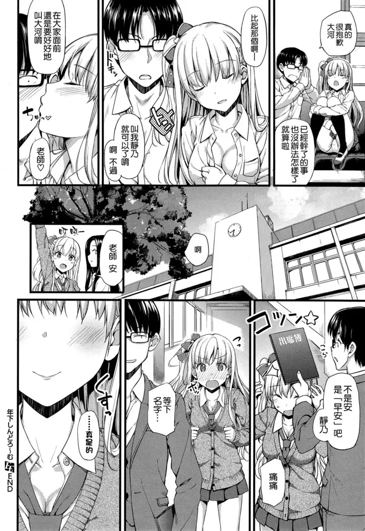 年下しんどろ~む