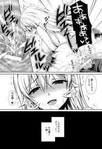 (C89) [Sugar*Berry*Syrup (Kuroe)] Otou-sama to Issho (Shokugeki no Soma)