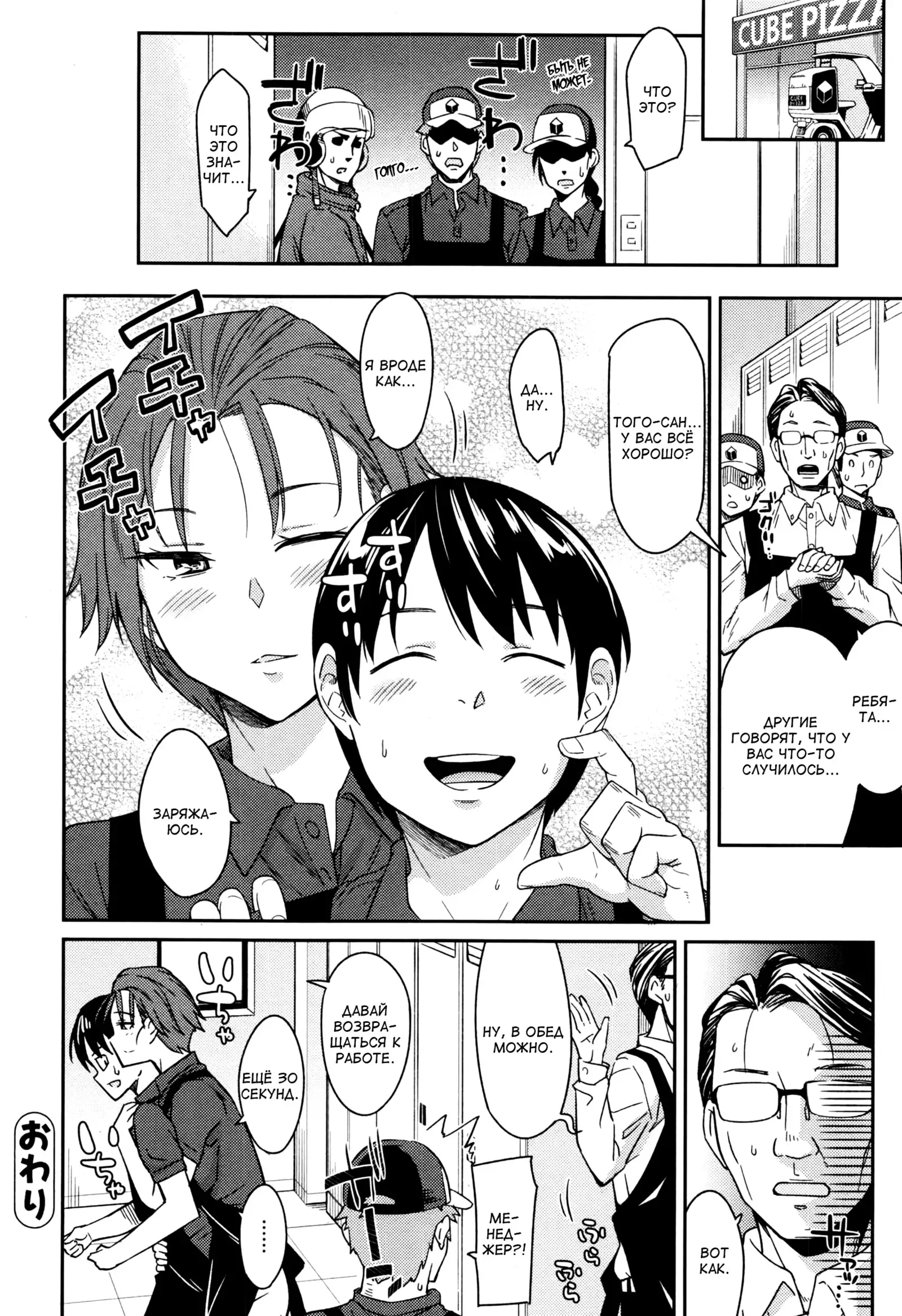 Cat Impact | Кошачье влияние