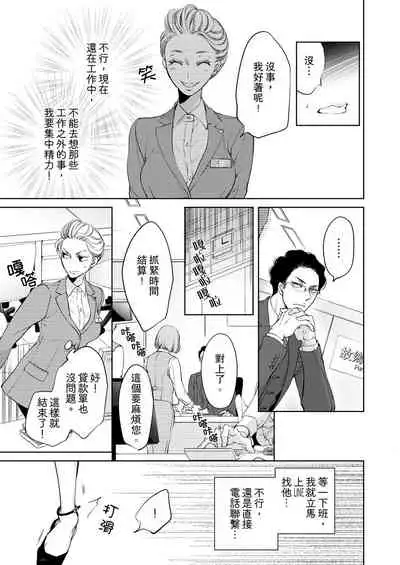 将妳的一切全部拥入怀中~交往0日、立刻结婚！？~ 01-05 Chinese [拾荒者汉化组]