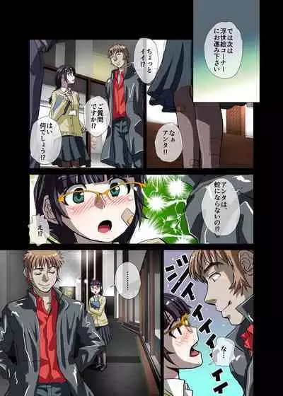 [Ufufu Enterprise (Hicoromo Kyouichi)] BEYOND ~ Aisubeki Kanata no Hitobito 1~10