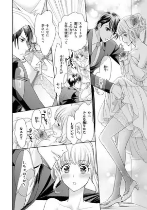 Haitoku Kyoudai ~ Watashitachi Warui Koto Shiteru? Ch. 1-3