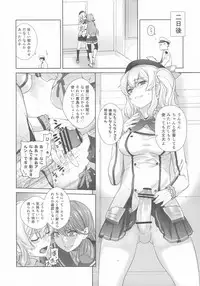 (C91) [Kouchaya (Ootsuka Kotora)] Kashima ga Kuchiku no Ko ni Seiyoku no Soudan o Uketa Hanashi (Kantai Collection -KanColle-)