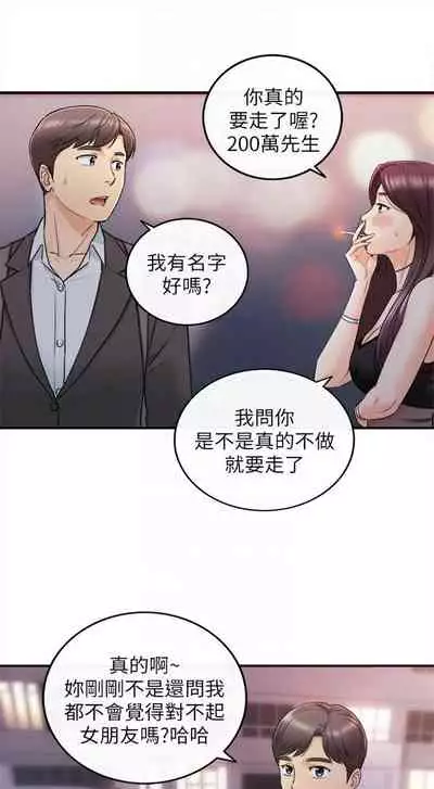 [週五] [富貴鼻 & 雲河尹] 正妹小主管 1-49 官方中文（連載中）
