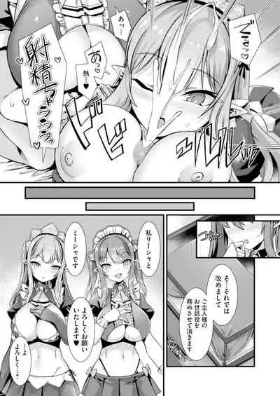 [Rifurebo Comic (Harigane Shinshi)] Isekai Maid Shimai no Amaama Harem Gohoushi ~Otoko ga Umarenai Isekai e Shoukan Sareta Ore ga Heroine o Ategawarete Kozukuri Ecchi~