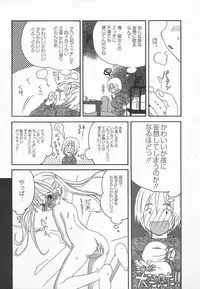 [Kagami Fumio] Ringo no Uta