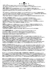 [Gomennasai] Anoko wa Toshi Densetsu. | That Girl is an Urban Legend. [English]