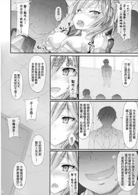 [r.i.s factory (Ruschuto)] Ps ANASTASIA (THE IDOLM@STER CINDERELLA GIRLS) [Chinese] [final個人漢化]