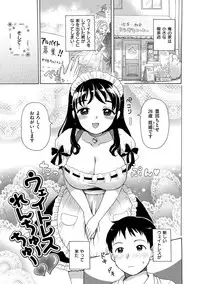 [Ogawa Hidari] Chichin Kurikuri [Digital]