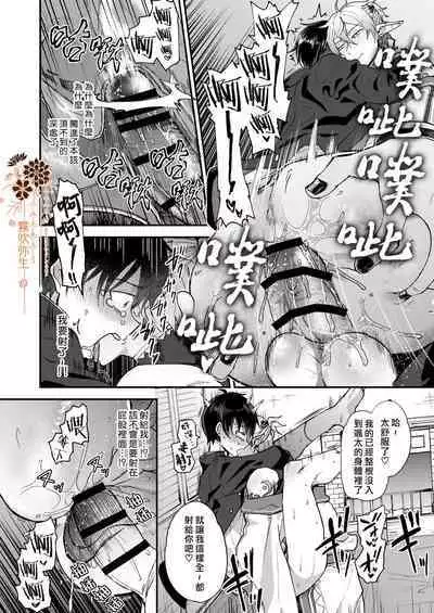 Isekai Ochi Shita Muchina Ore,Orufu Ni(Han Kyusei Tekini)Metora Remashita /关于我堕落到异世界 无知的我、被♂精灵半强迫地娶回家这件事 短篇