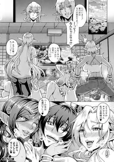 Elf Harem Monogatari