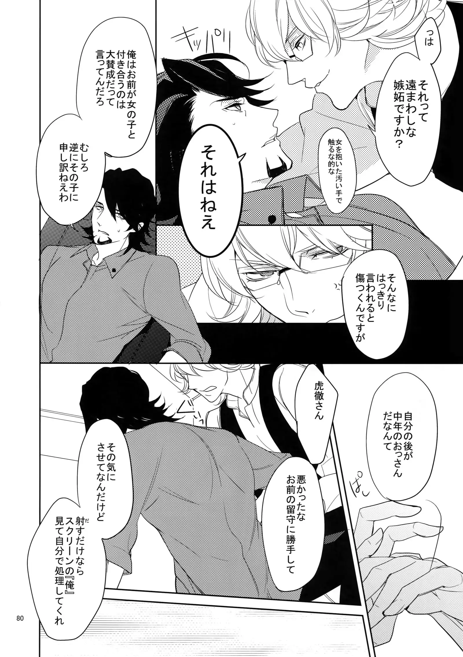 BOROZS Usagi Tora Sairoku
