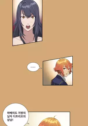 Aharoo | Yahalue Ch. 0-23