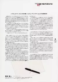 Kishin_Houkou_Demonbane_Visual_Fan_Book