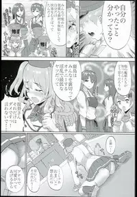 (C90) [nul_Neverland (Navier Haruka 2T)] Lotion Kashima (Kantai Collection -KanColle-)