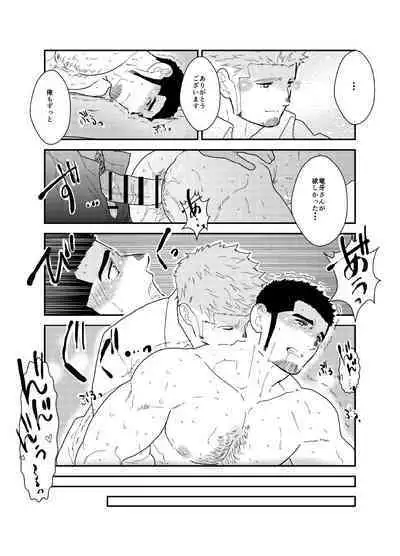 Moshimo Yakuza ga Hitori Ecchi Shiteiru Tokoro o Miraretara.